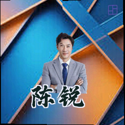 陈锐
