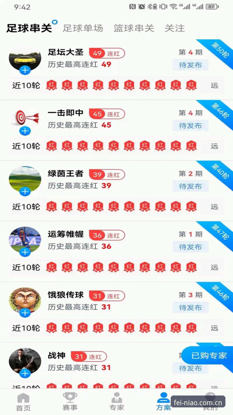 小鸟体育下载安装教程：三步完成Niao Sports平台部署